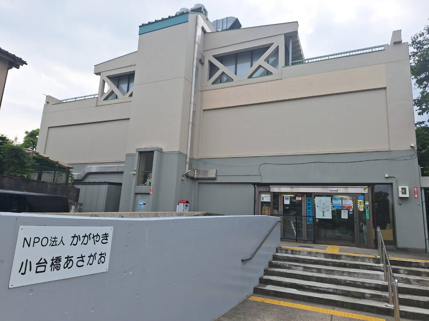 小台橋あさがお外観