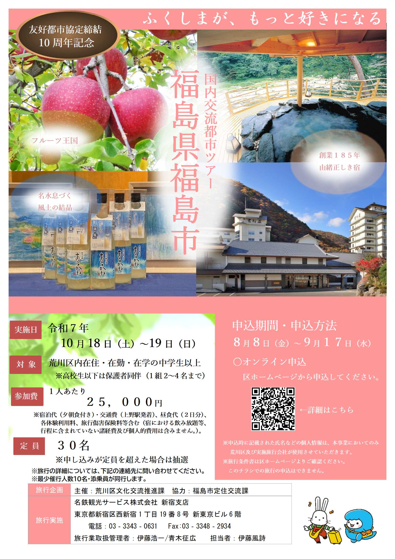 チラシおもて