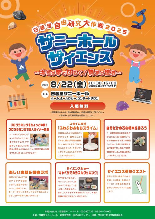 チラシ１