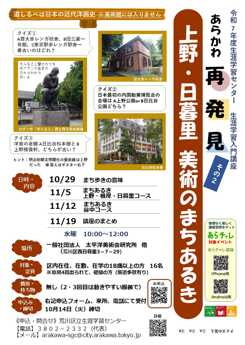 チラシ表