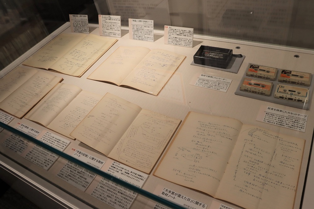 C：取材ノート展示の様子