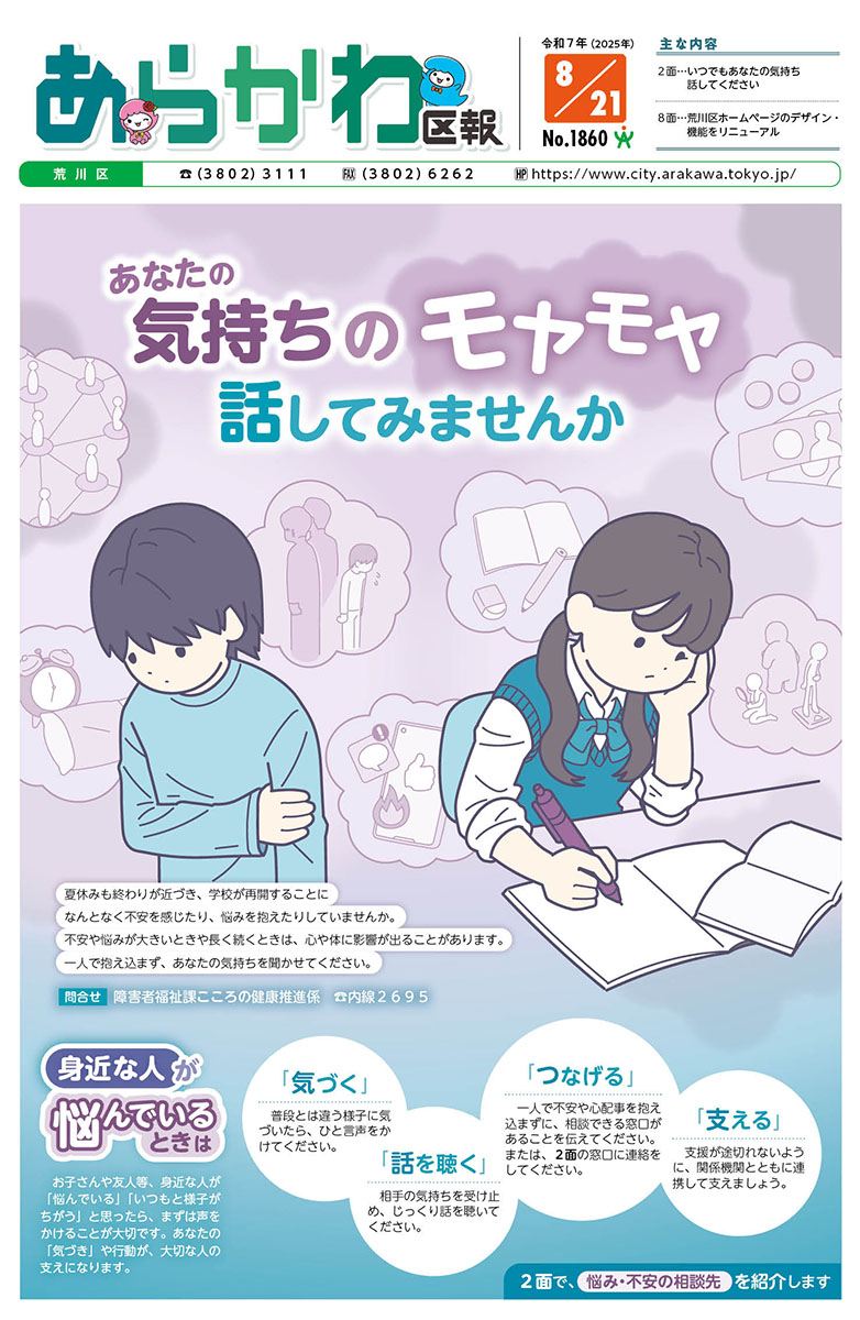 2025年8月21日号