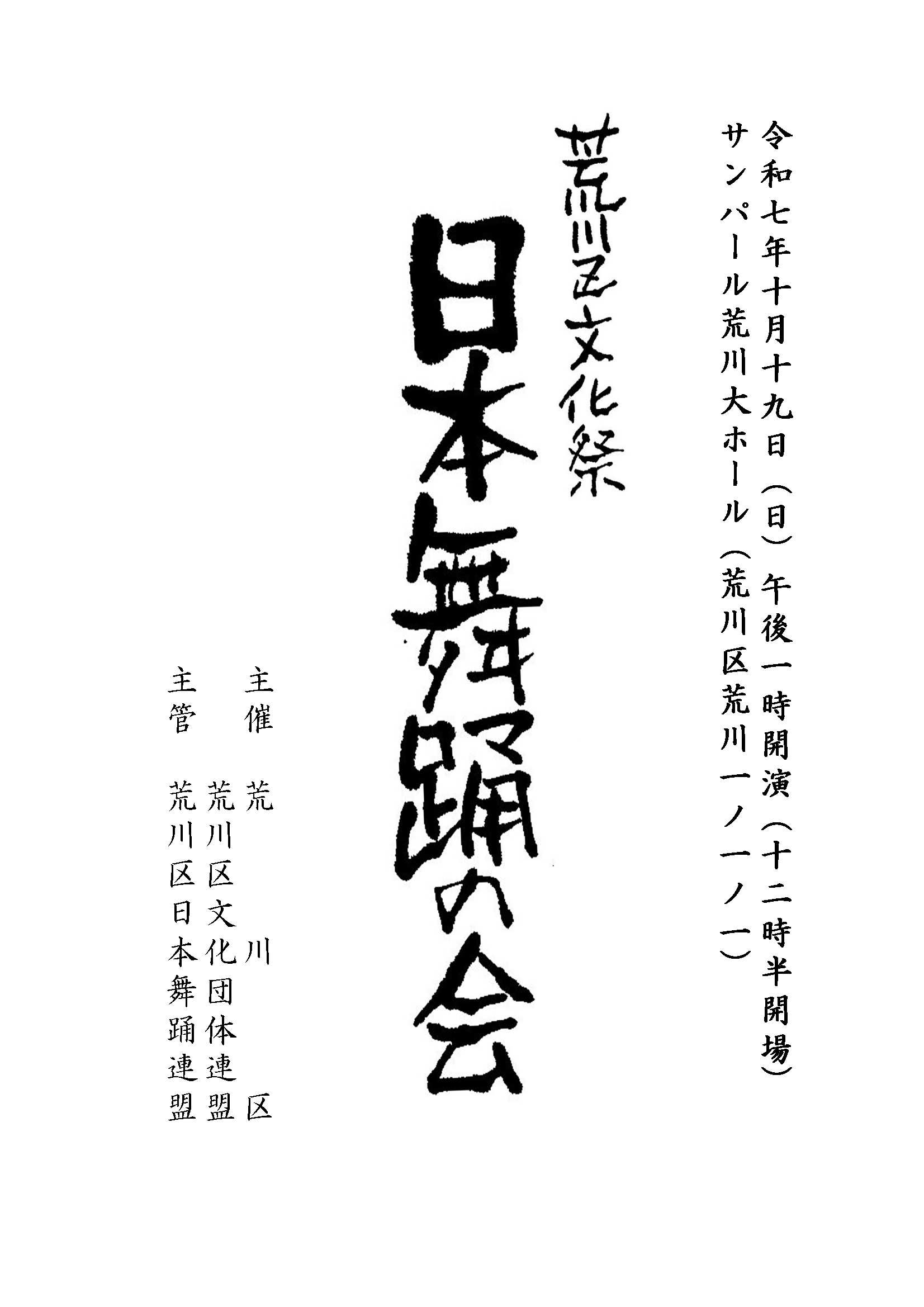 R07nichibu