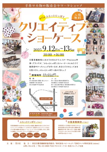 イベントチラシ
