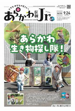 2025年9月24日号