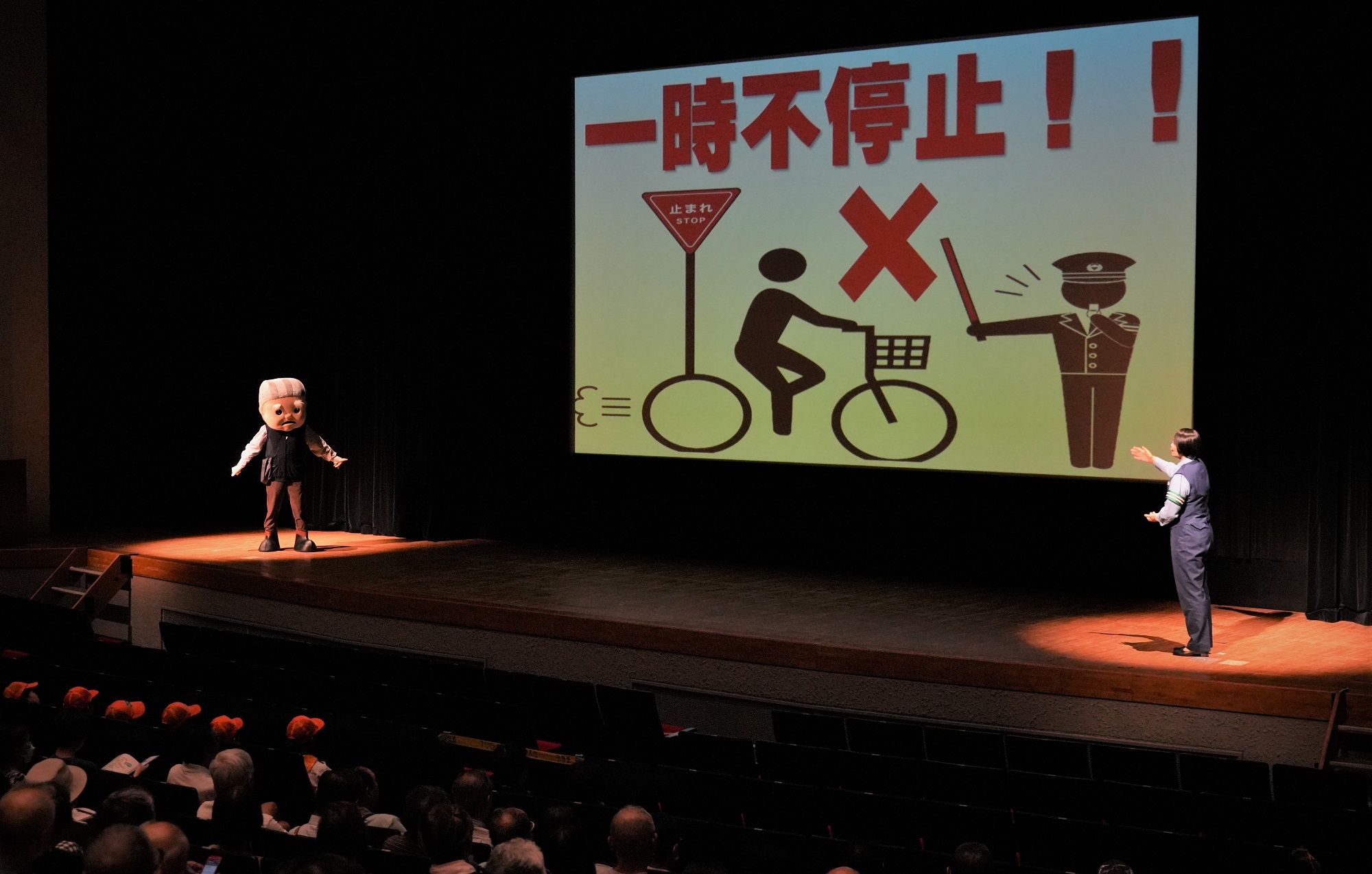 交通安全教室