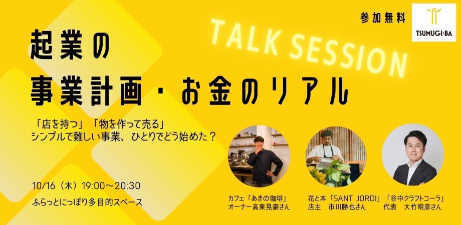 バナー
