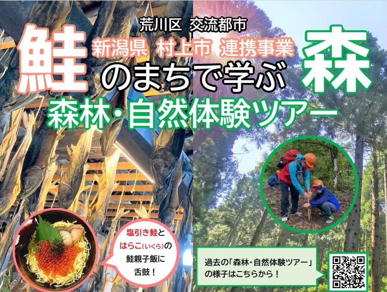 r7murakaminews