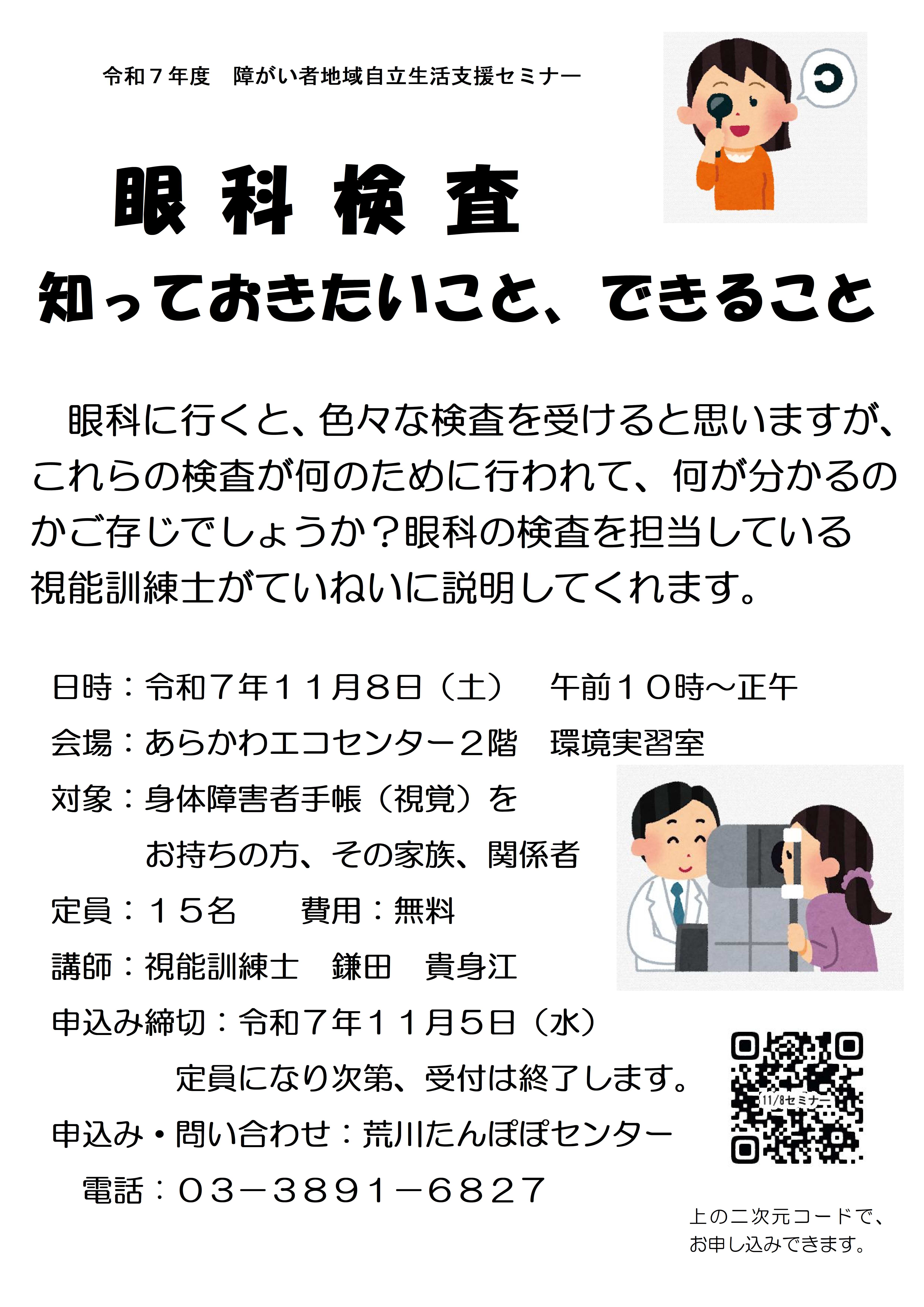 チラシ