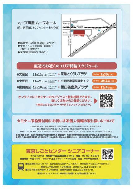 チラシ裏