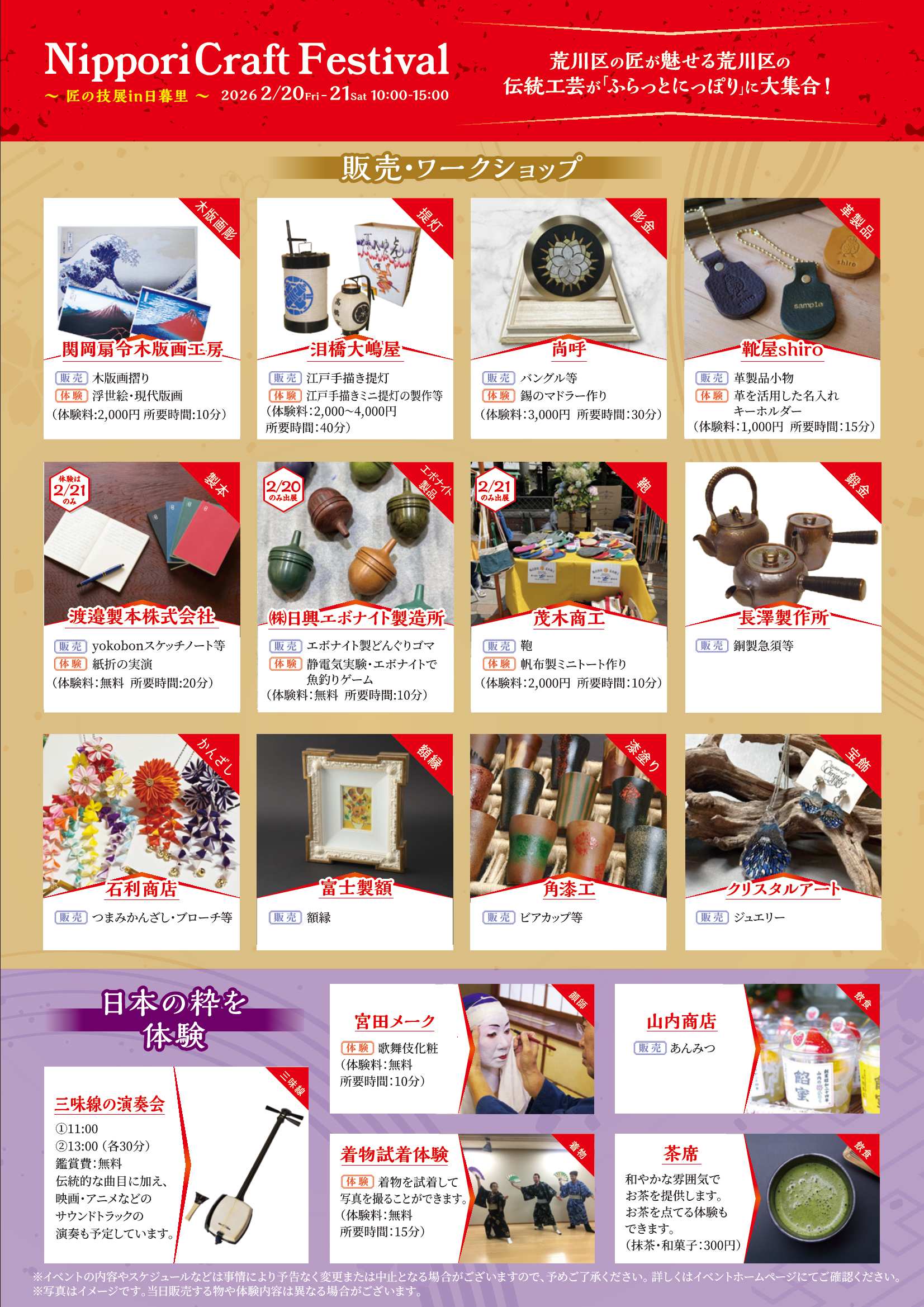 チラシ裏（日本語）