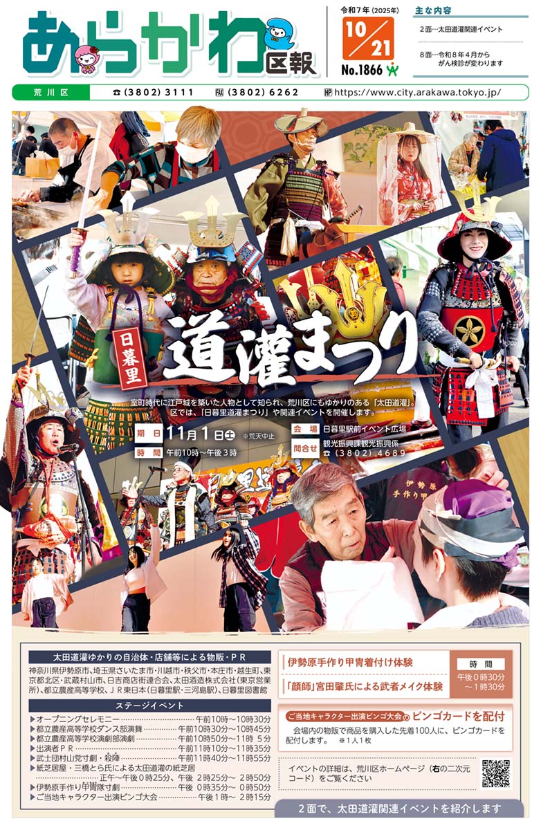 2025年10月21日号