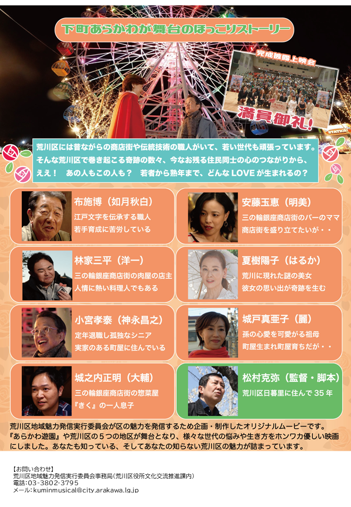 映画ちらし裏