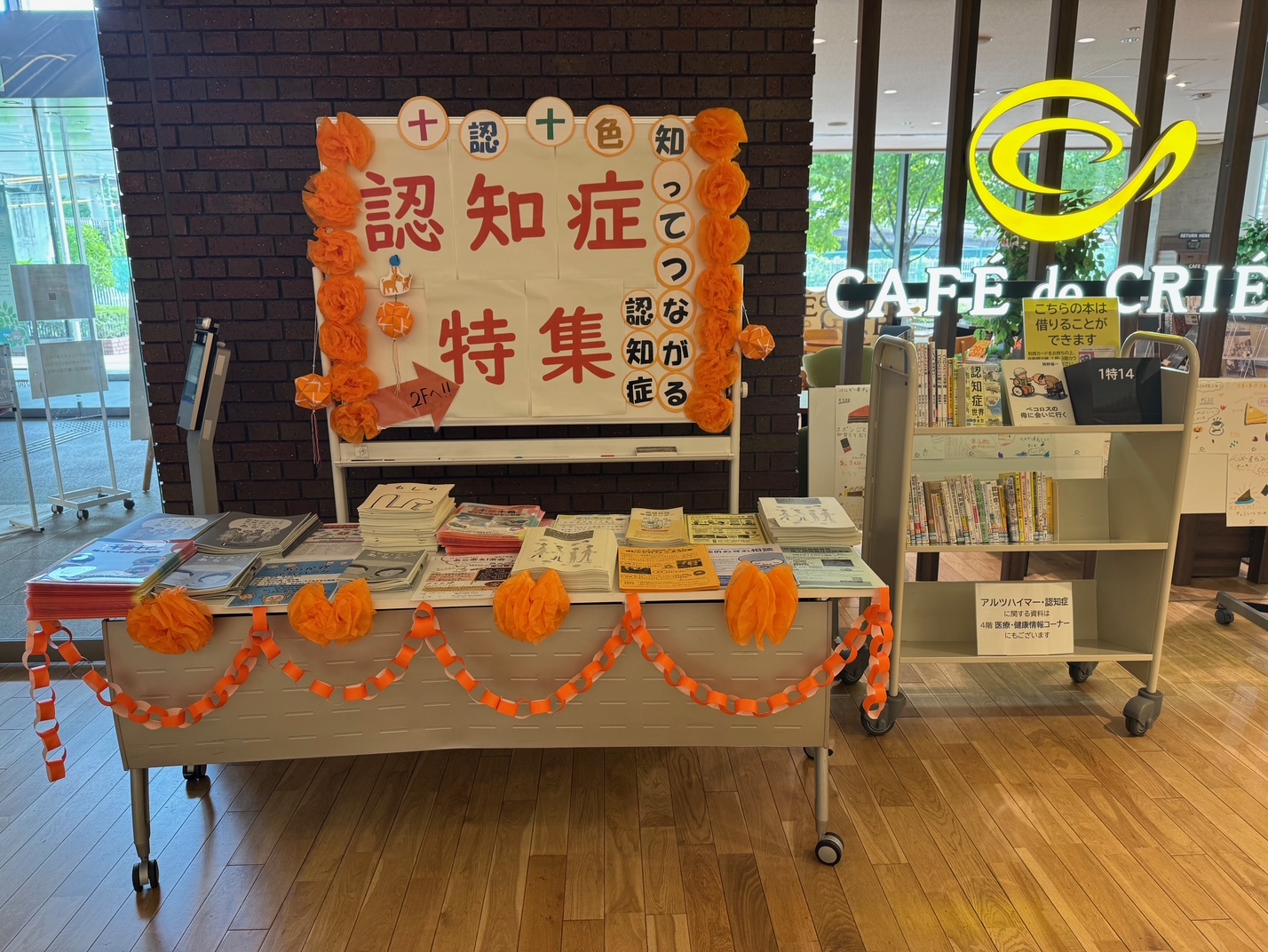 ゆいの森あらかわ1F