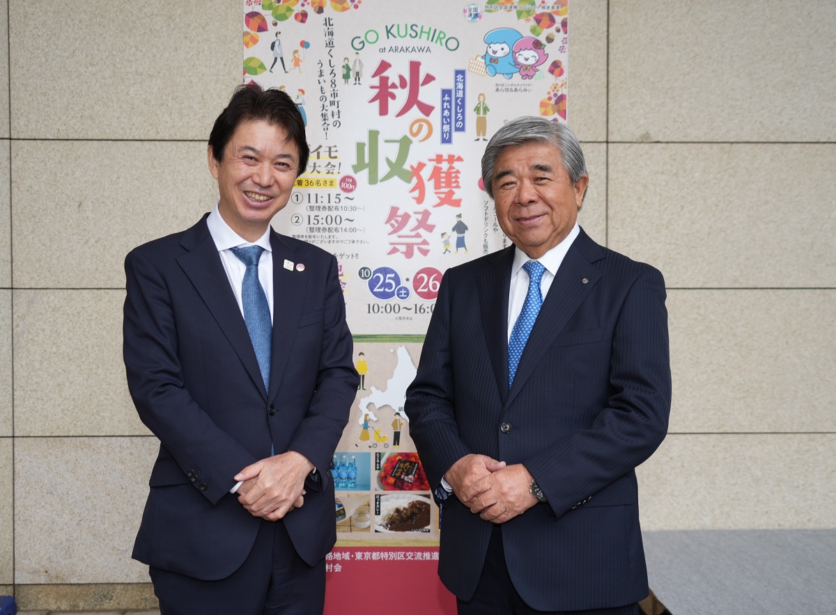 滝口荒川区長（左）棚野白糠町長（右）