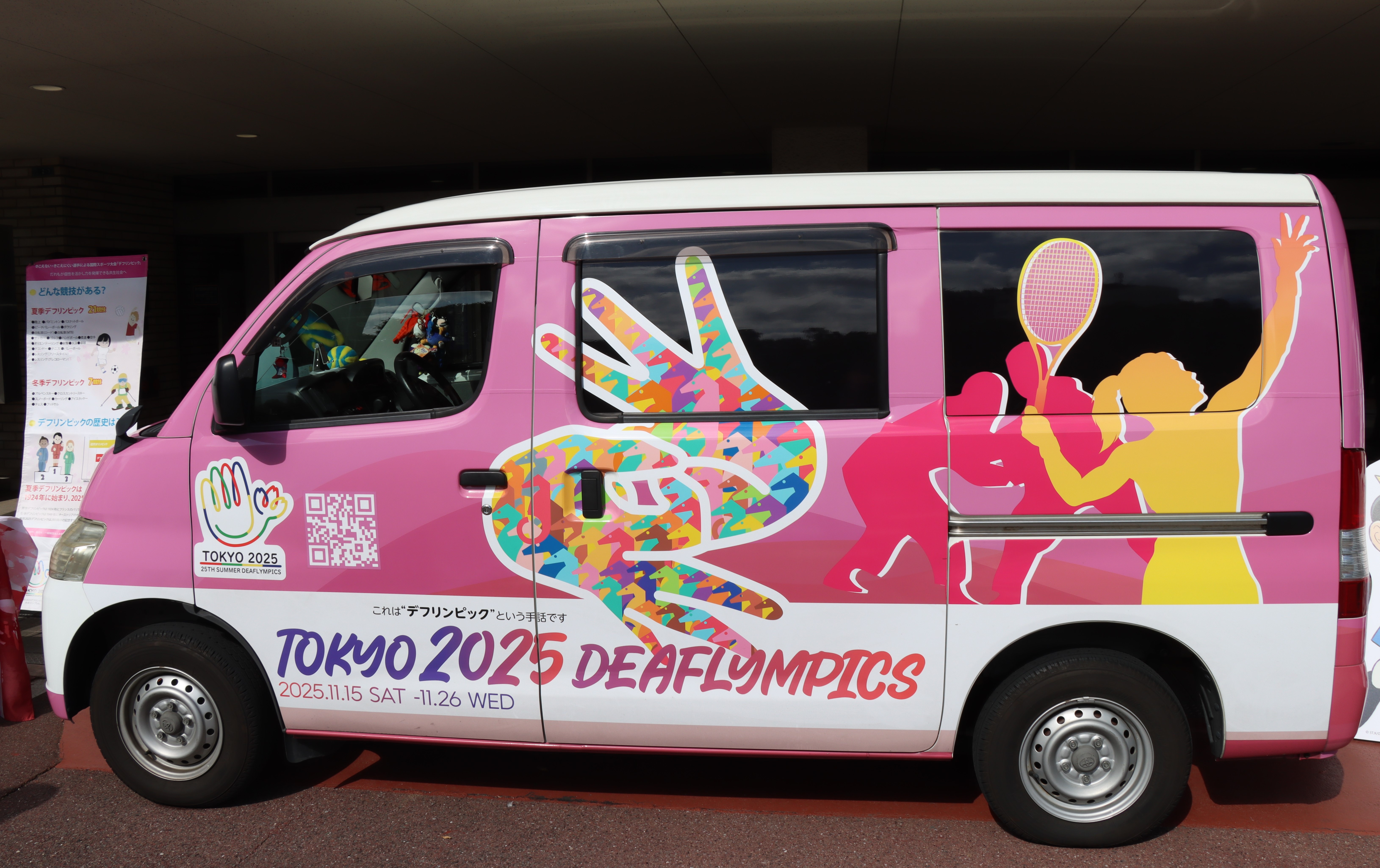 キャラバンカー