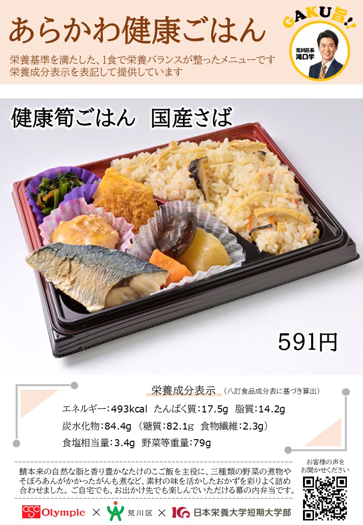 メニューポスター