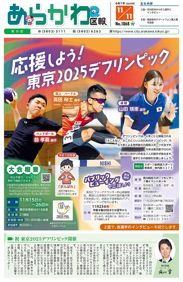 2025年11月11日号