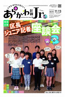 2025年11月13日号