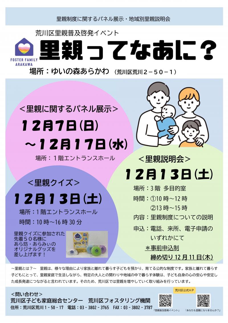 ゆいの森ポスター