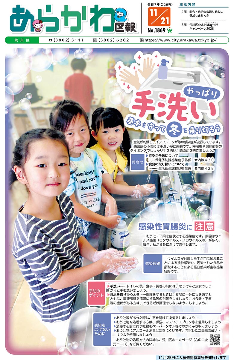 2025年11月21日号