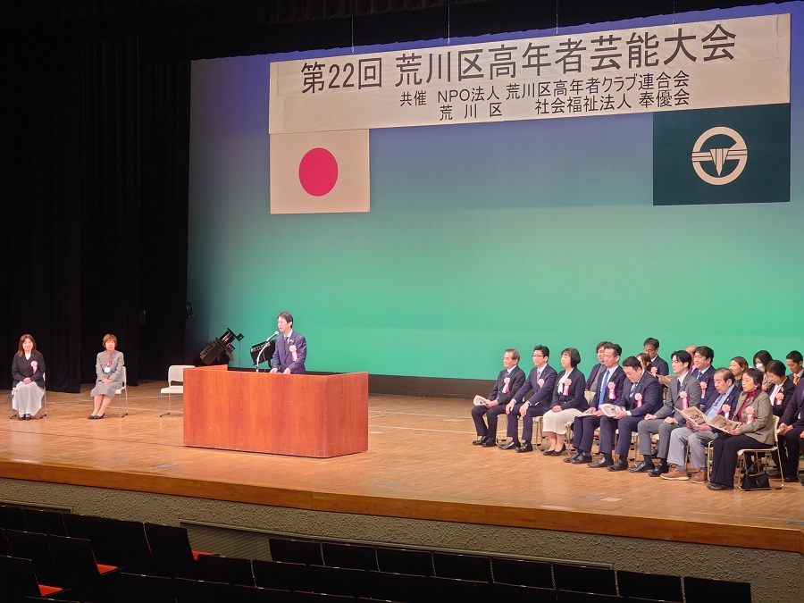 高年者芸能大会で挨拶をする区長