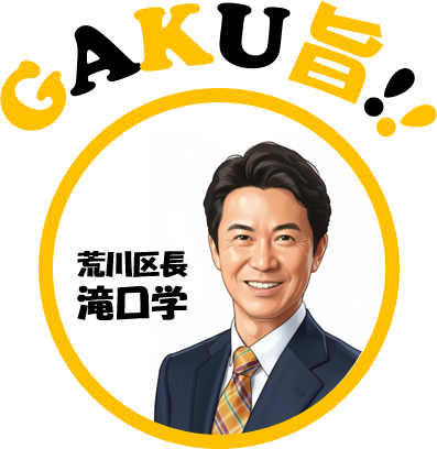 がくうまのイラスト