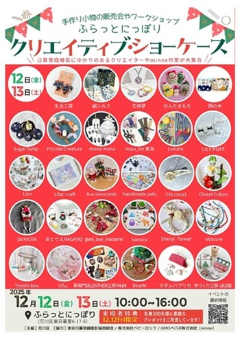 B-1出展者紹介チラシ