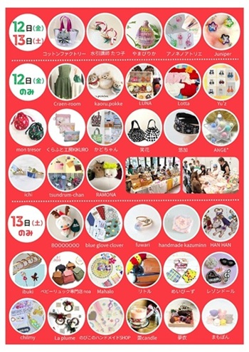 B-2出展者紹介チラシ