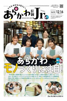 2025年12月16日号