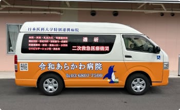 車両