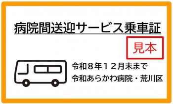 利用証