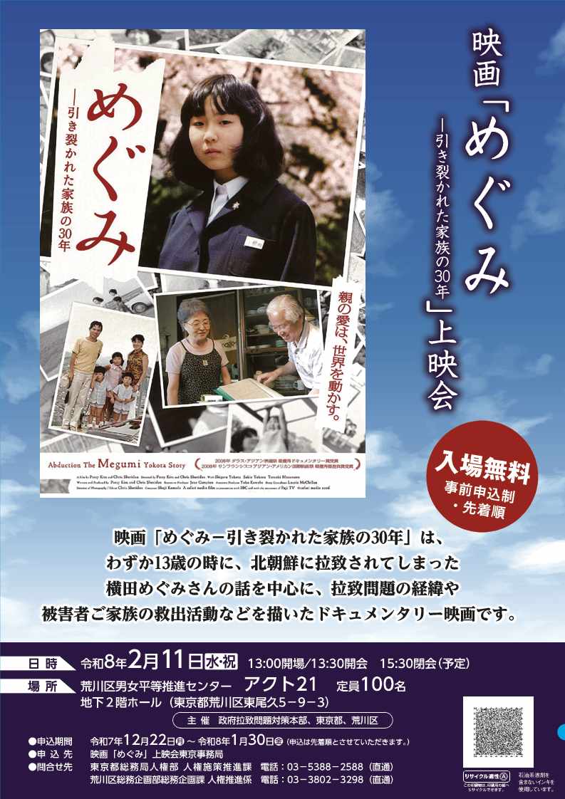 チラシ（表）概要