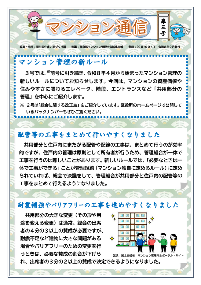 第三号