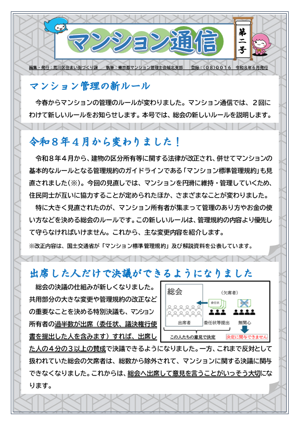 第二号