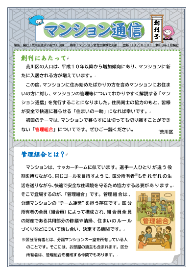 創刊号