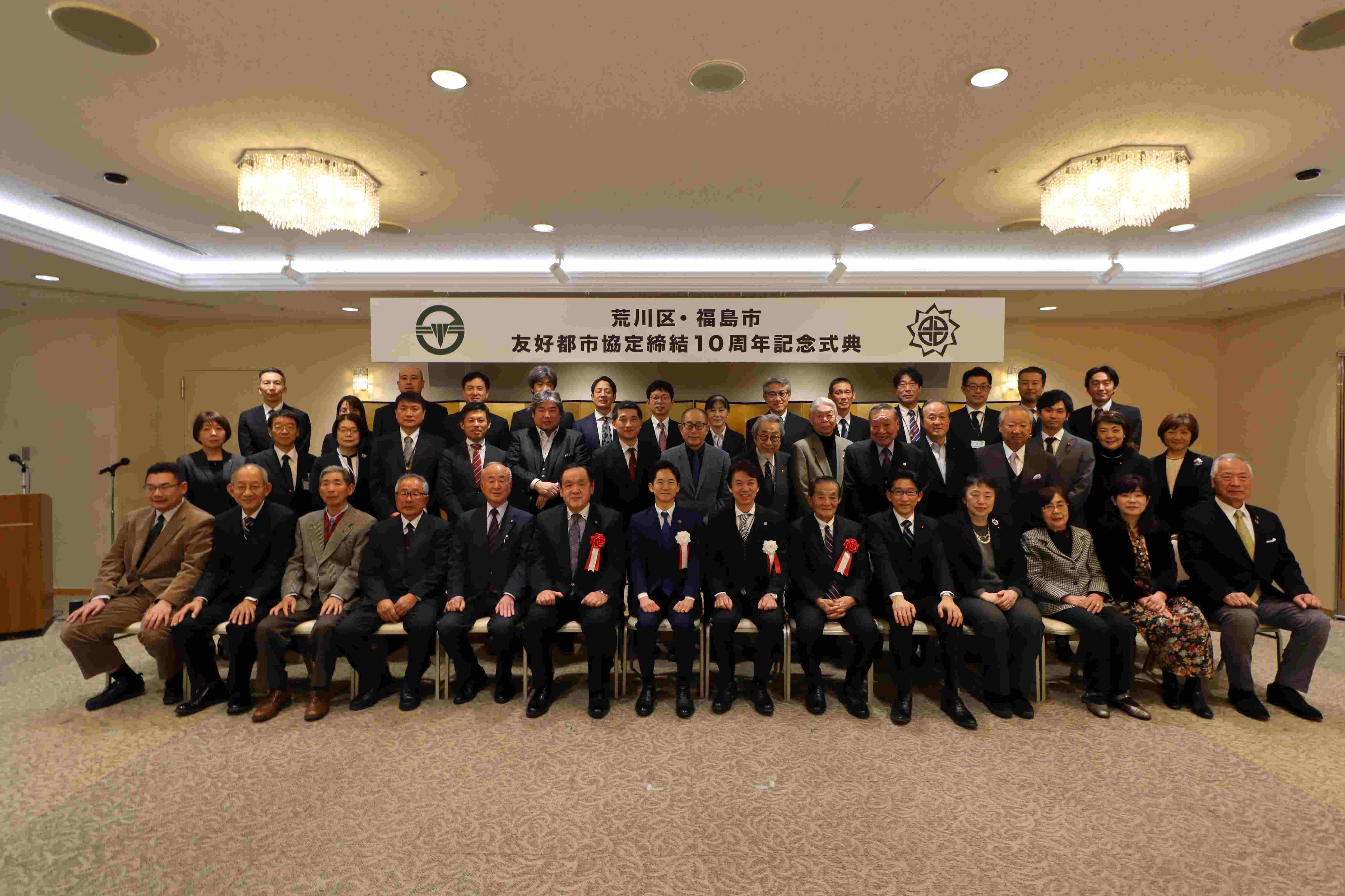 (写真中央左)福島市 馬場雄基市長、(中央右)荒川区 滝口学区長