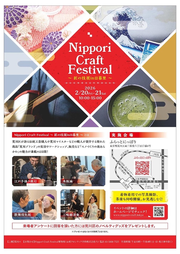 イベントチラシ（表） 