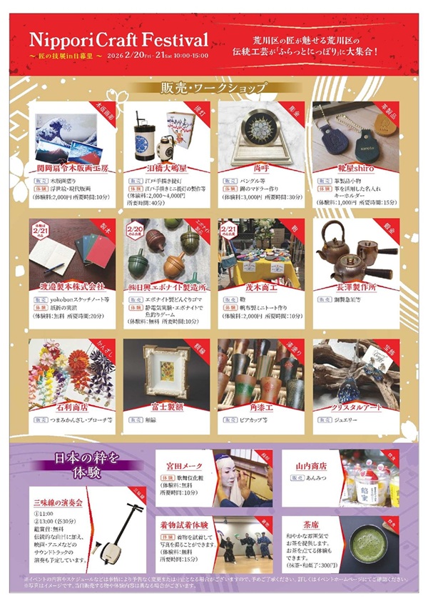 同チラシ（裏）