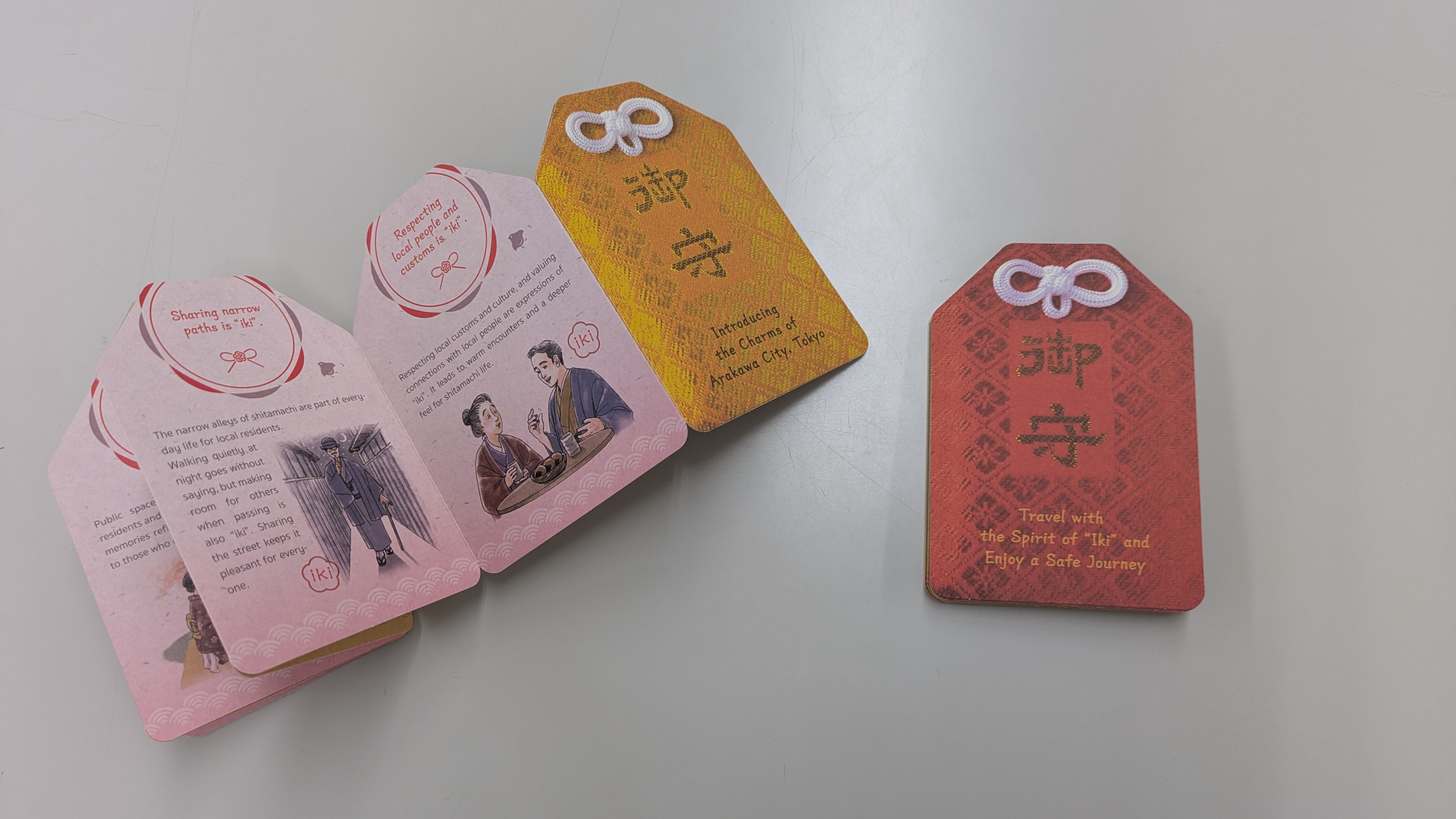 下町のトリセツ写真