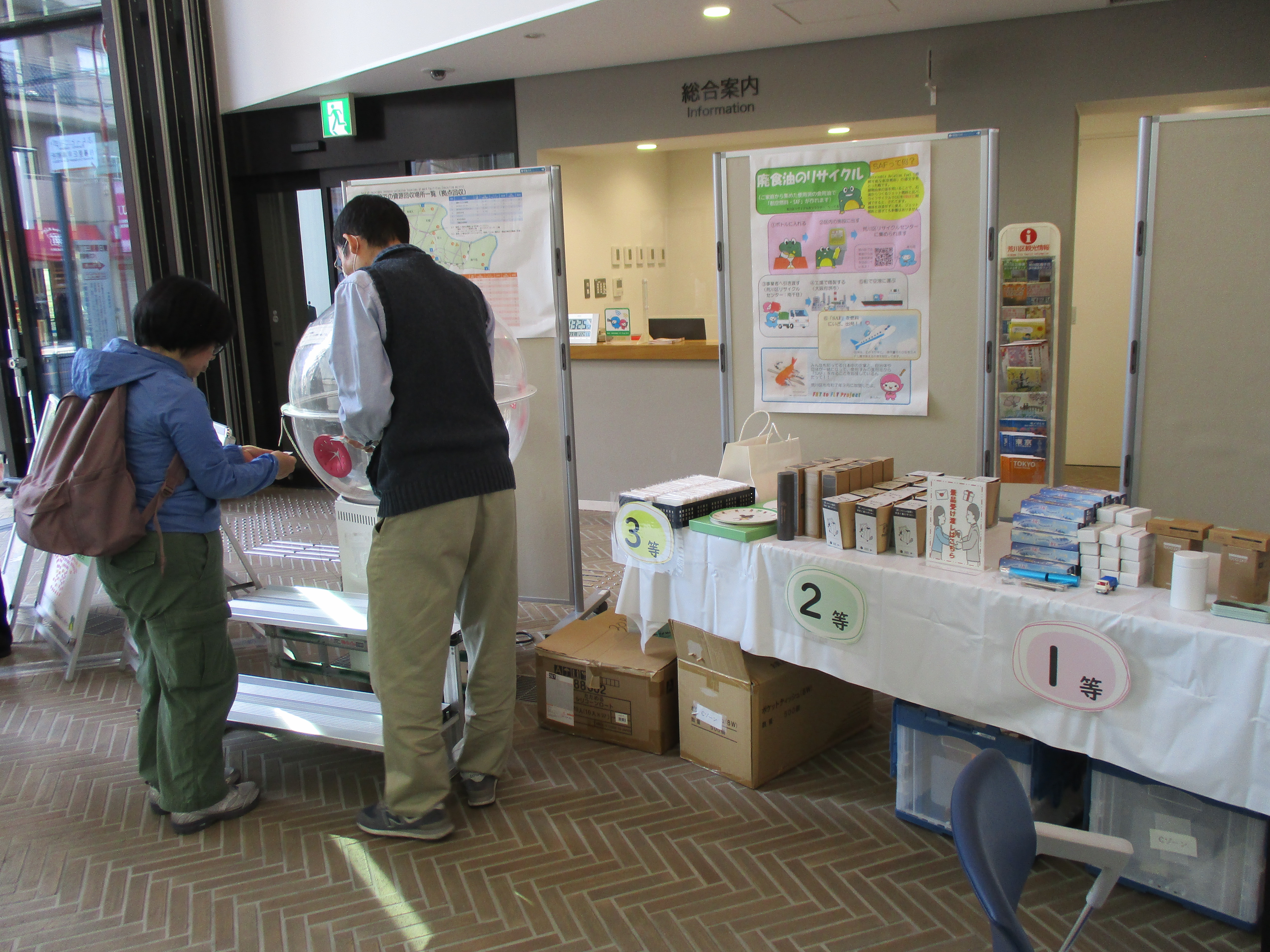 フードドライブ