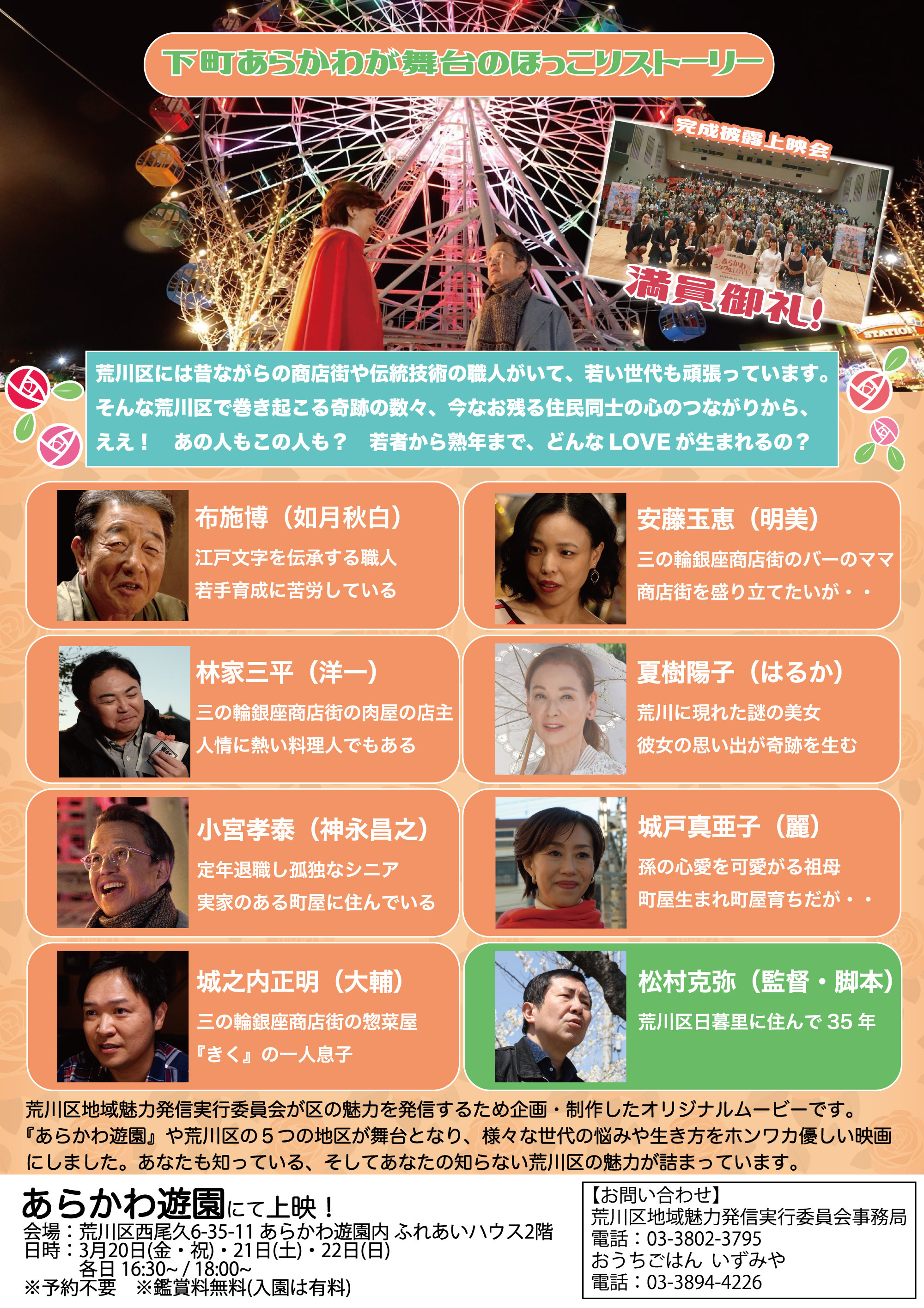 ミラクルラブ裏