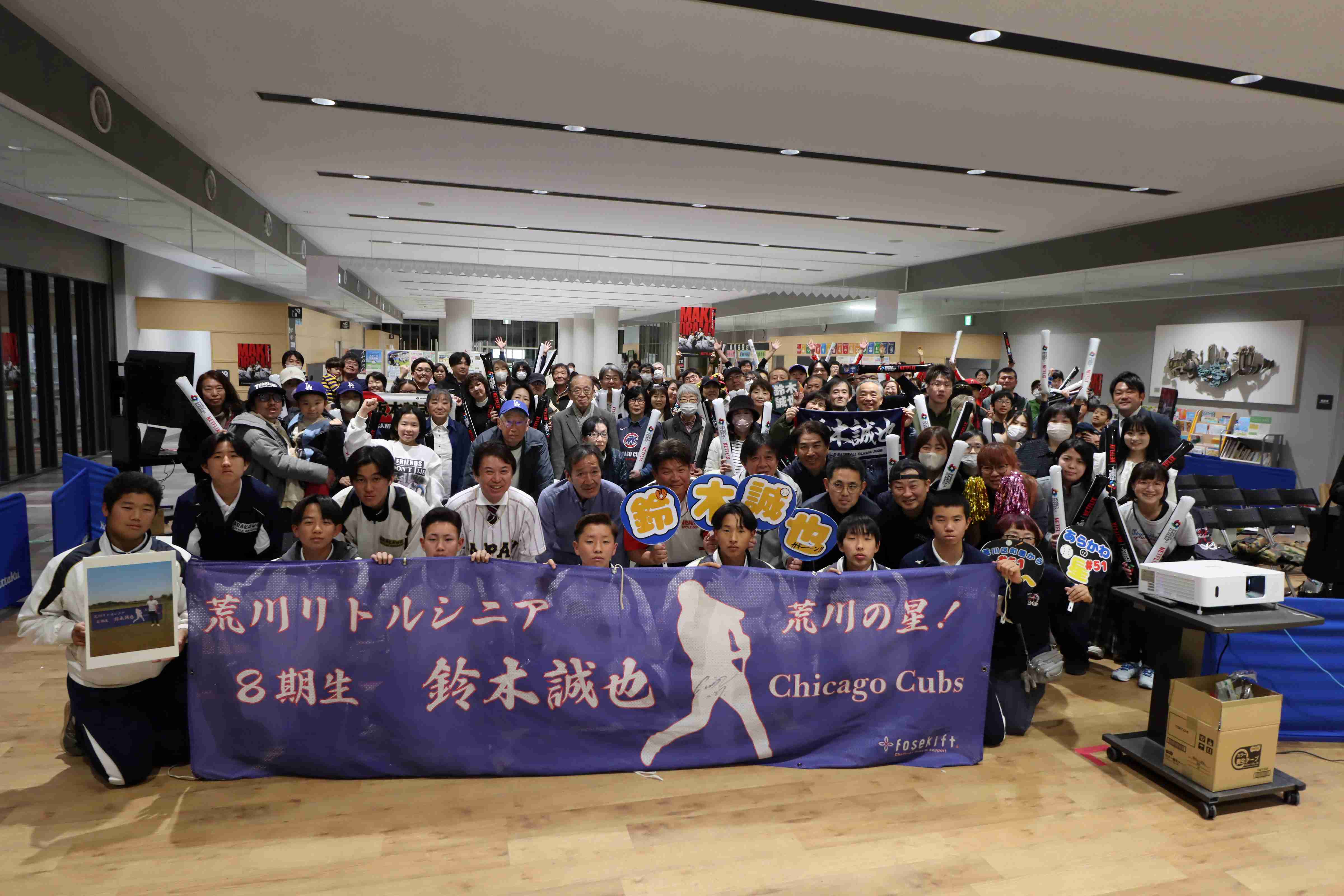 応援に駆けつけてくれた皆さん