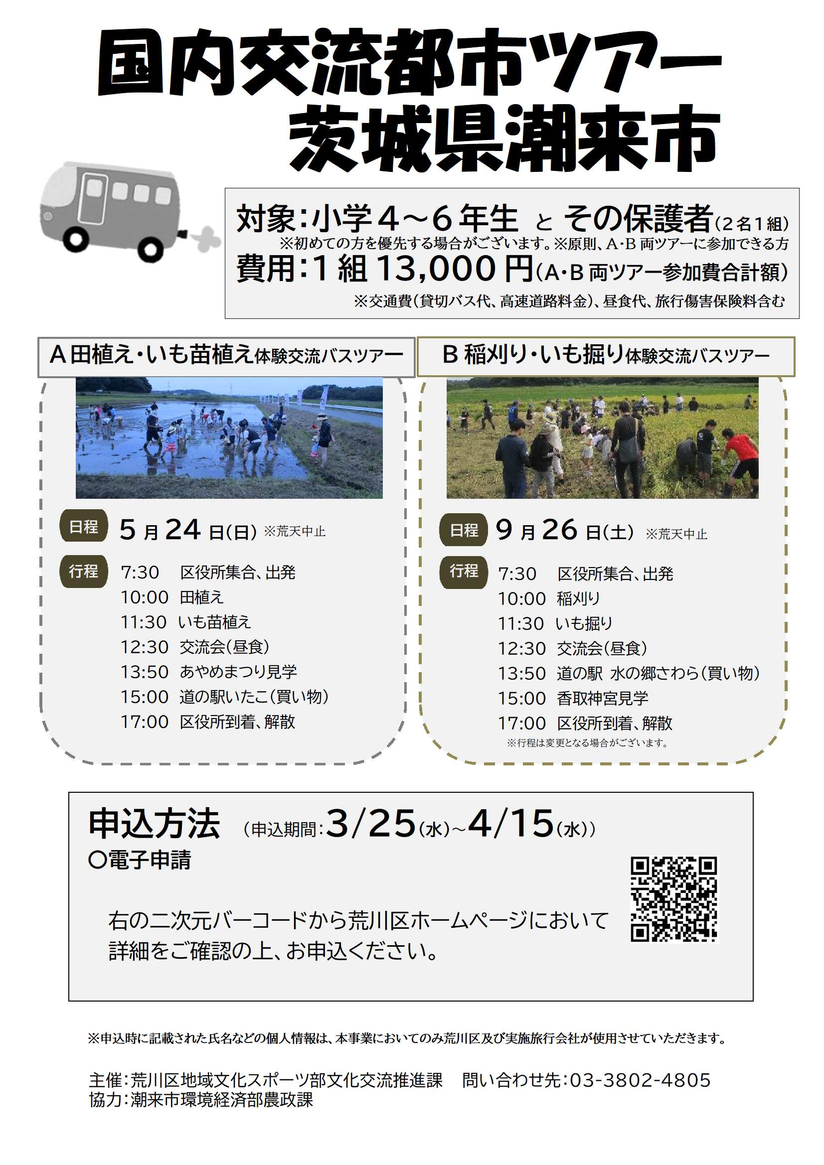 おもて