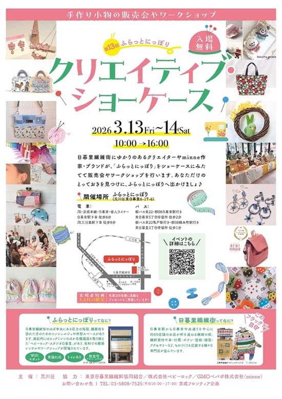 イベントチラシ