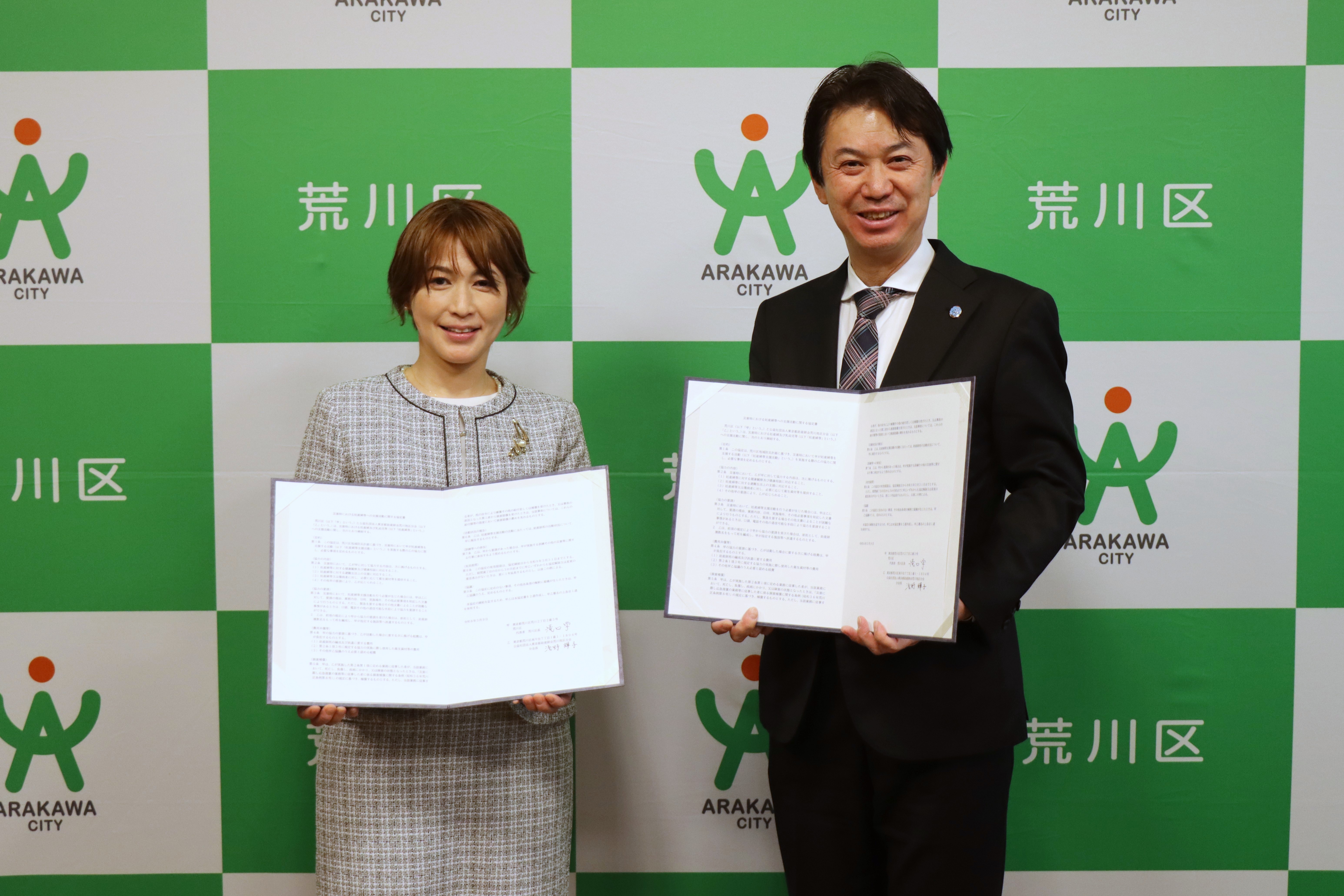 （写真左から）公益社団法人東京都助産師会荒川地区分会浅野輝子分会長、荒川区滝口学区長
