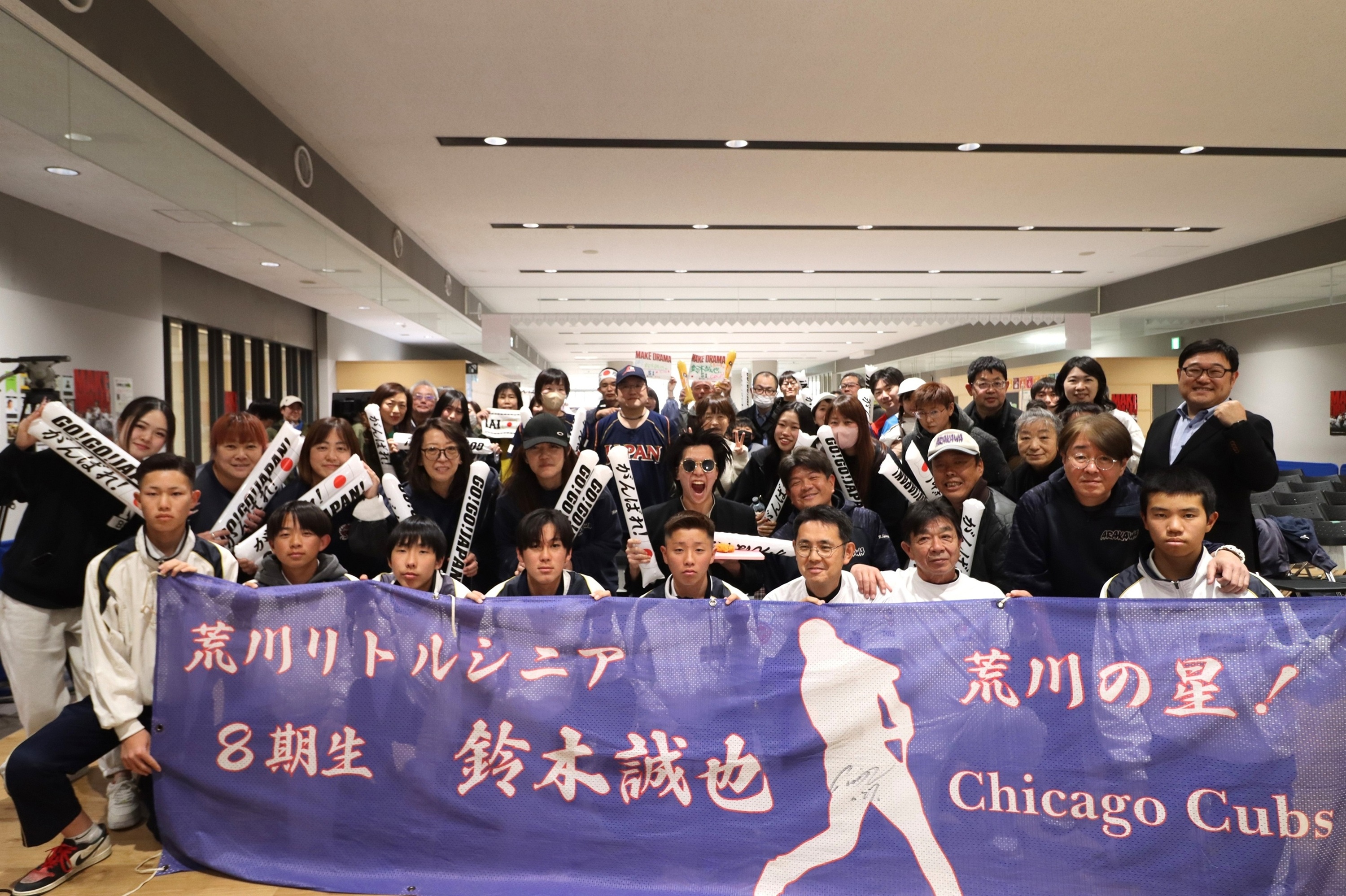 応援に駆けつけてくれた皆さん