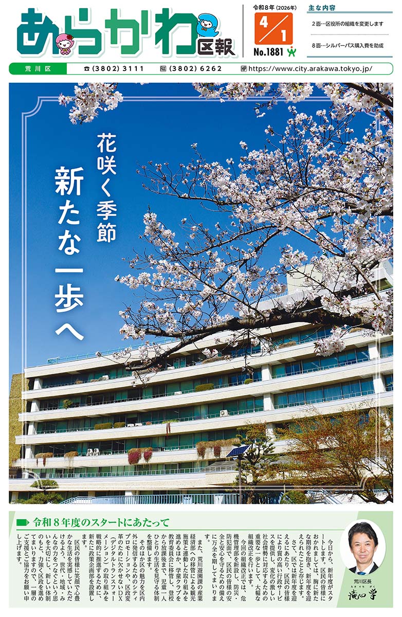 2026年4月1日号