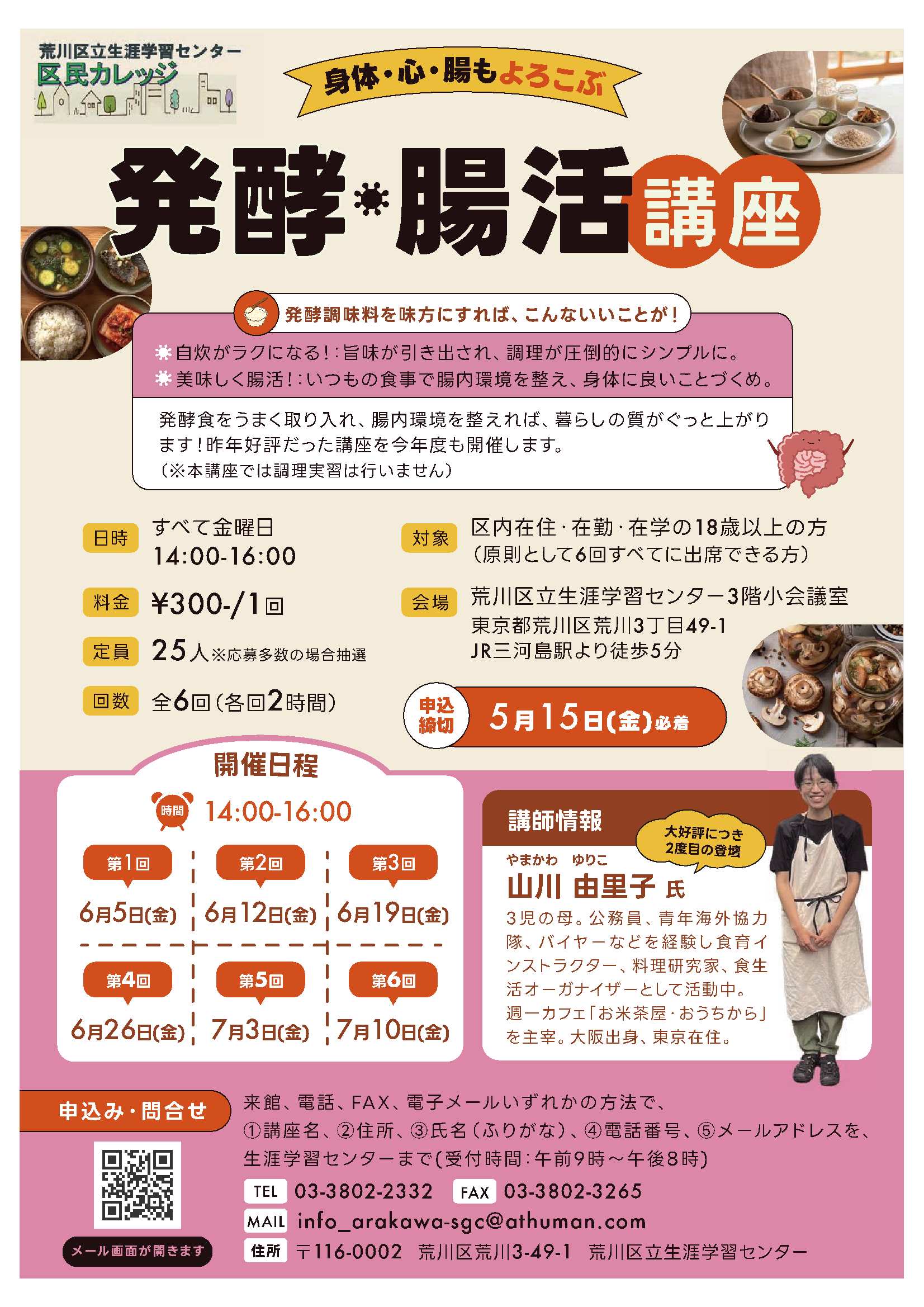 hakkoutyoukatu