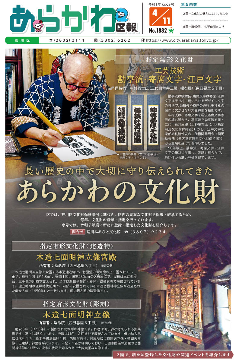 2026年4月11日号